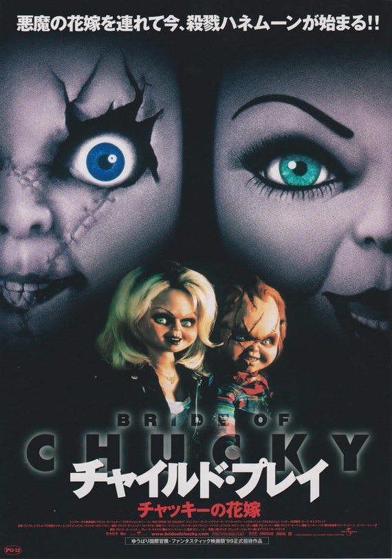 Child's Play Bride of Chucky 1998 Original Japanese Movie Flyer