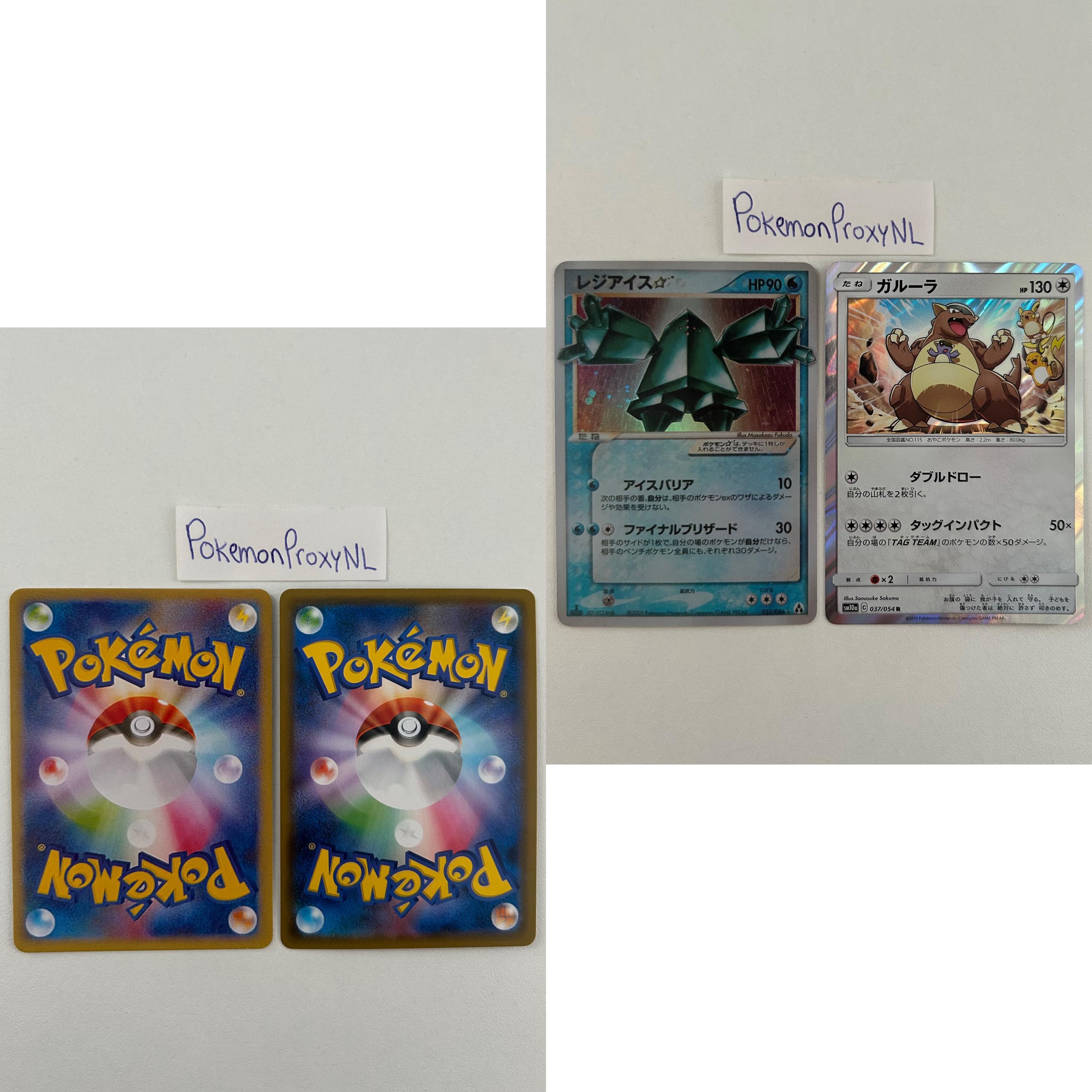 ミラージュフォレスト 1/1 / レジアイス*（ゴールドスター）033/086