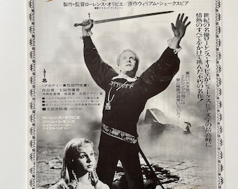 ハムレット 1948 ローレンス・オリヴィエ ビンテージ映画ポスター復刻