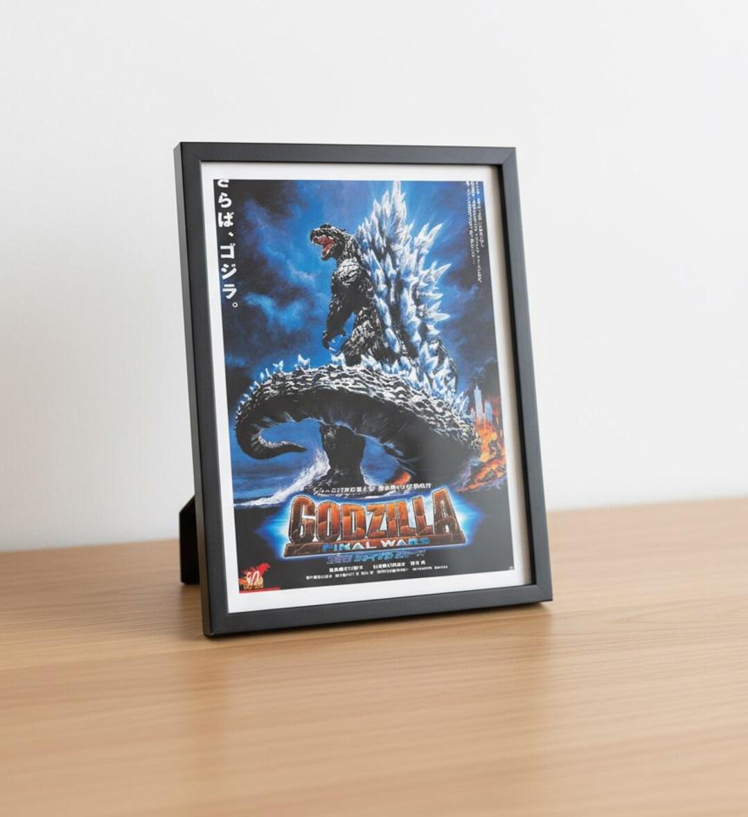 ゴジラ ファイナルウォーズ ポスター 2004 | 日本のミレニアム映画