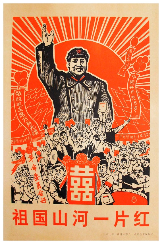 中国毛沢東主席のプロパガンダポスター「祖国」の復刻版 - Etsy 日本