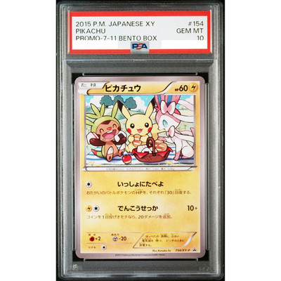 PSA10 2015 POKEMON ANA PAIR CARDS ピカチュウ 2015 POKEMON ANA PAIR