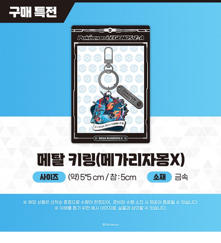 Switch Pokémon Legends Z-A + Keychain [Korean Version] English +