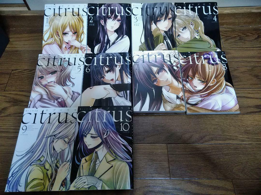 in Japanese ] Citrus Vol. 1-10 Comics Complete Set Saburouta Yuri
