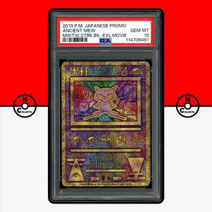 古代ミュウ 2019年版 ミュウツーの逆襲 【PSA10】鑑定品 PSA10 古代の