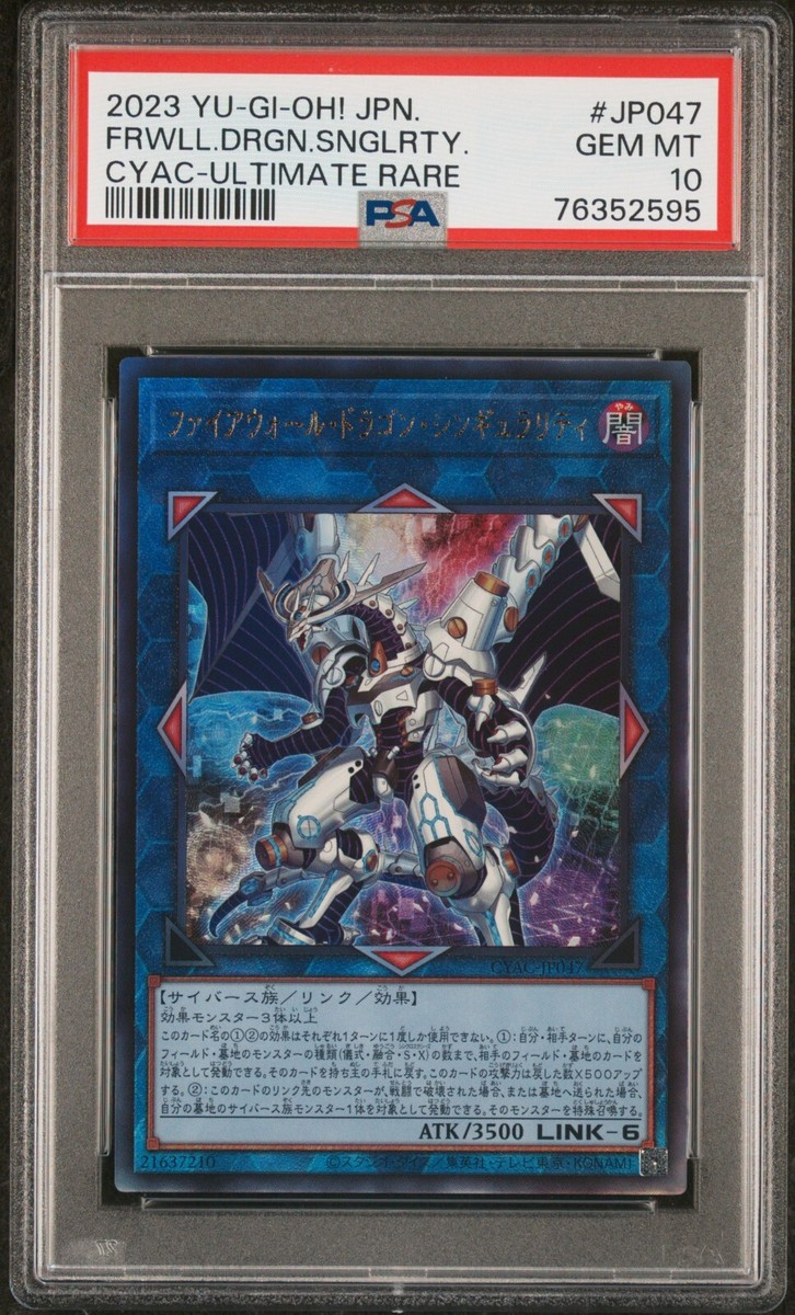 Yugioh - Firewall Dragon Singularity Ultimate Rare PSA 10 Japanese