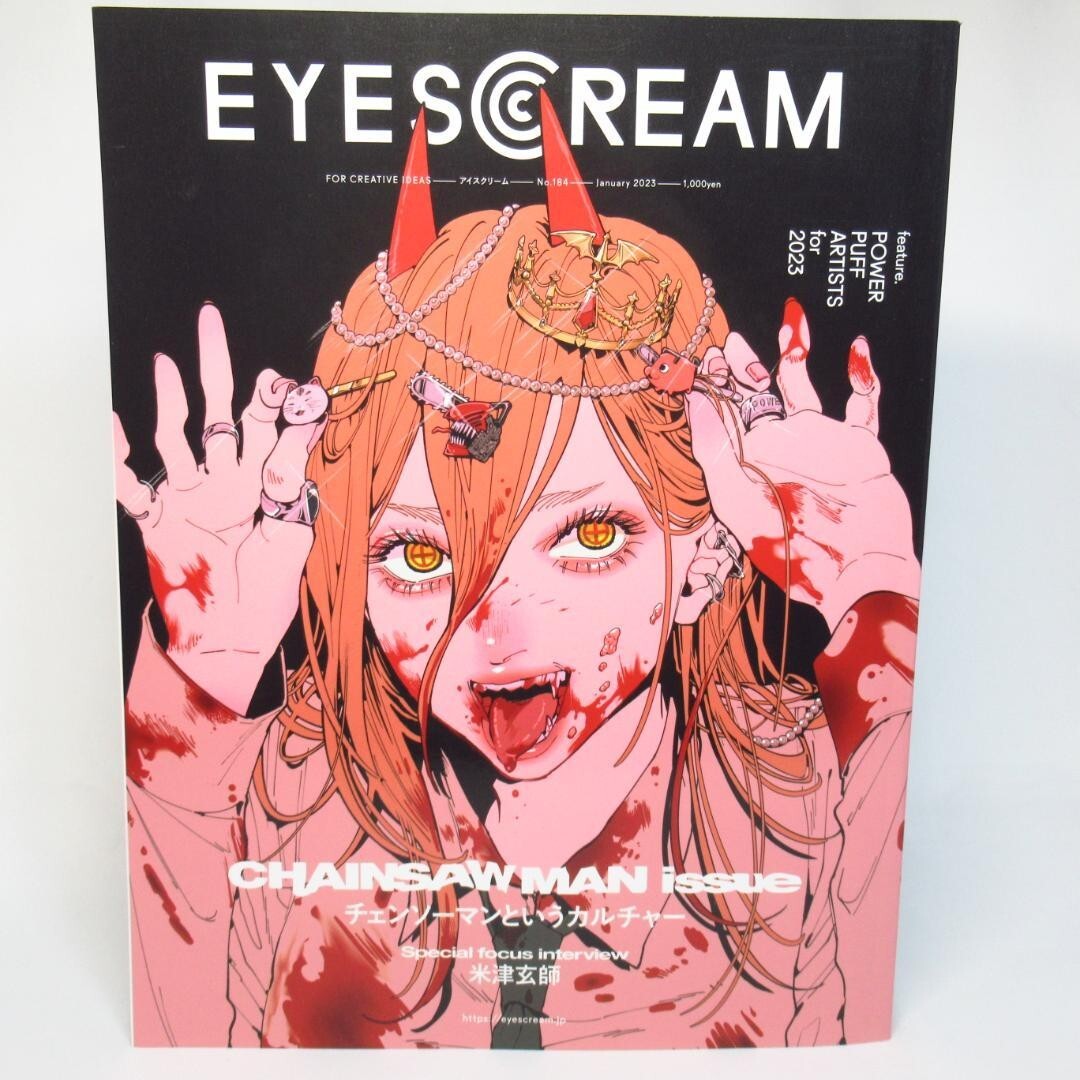 EYESCREAM January 2023 Feature: Chainsaw man Japanese Culture