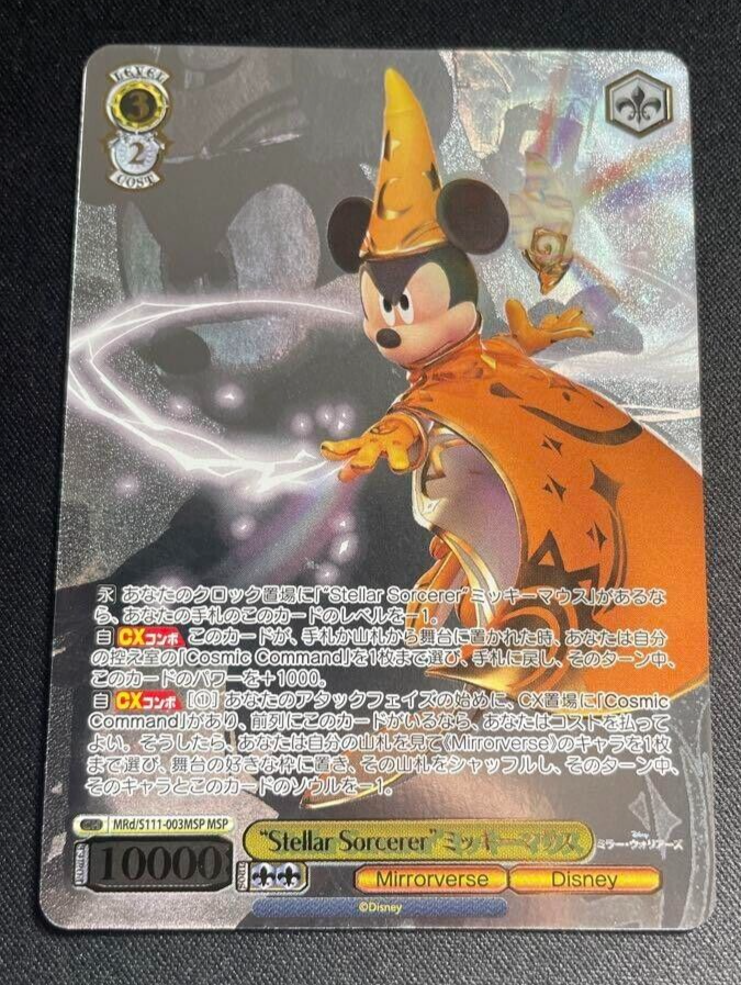 weiss schwarz Disney Mirror Warriors Mickey Mouse MSP 5/24 NM JP