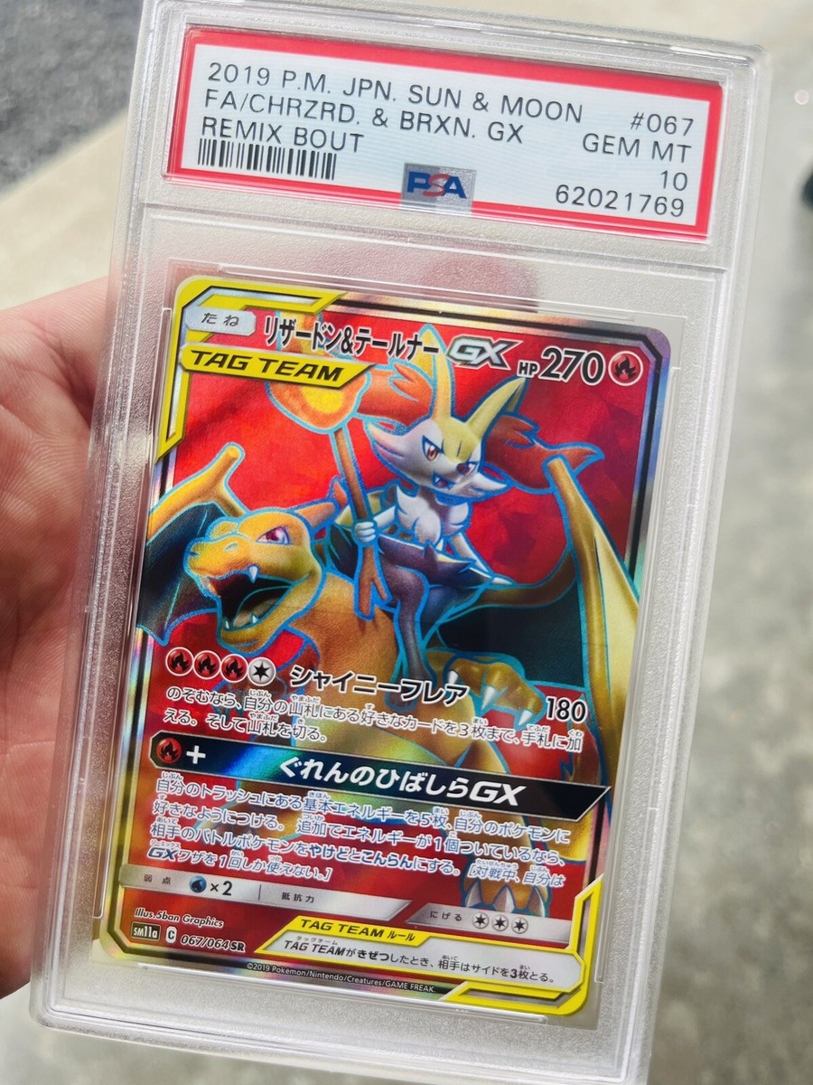 PSA 10 GEM MT Charizard & Braixen GX Japanese 067/064 Remix Bout