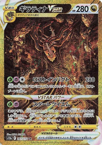 PSA 10 Origin Palkia VSTAR UR 259/172 S12a VSTAR Universe Pokemon