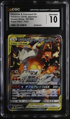 Reshiram & Charizard GX 097/095 Sm10: Double Blaze Holo (Japanese