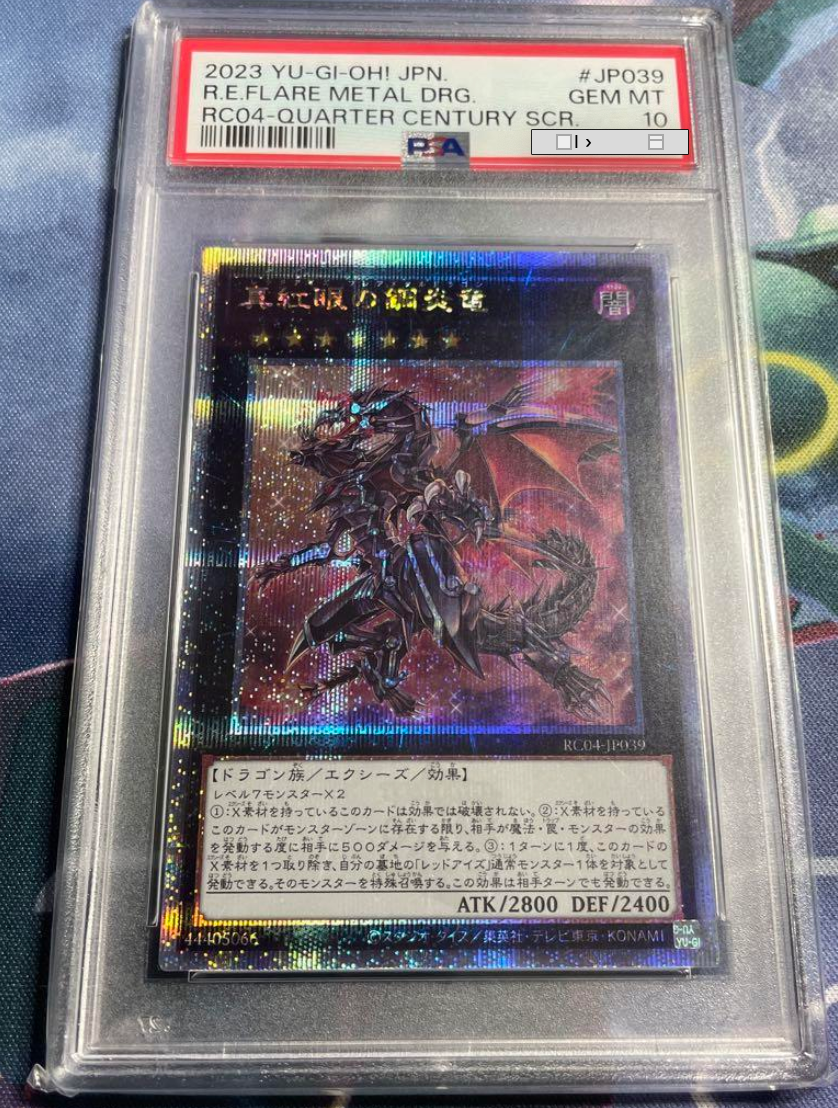 RED-EYES DRAGON シークレットレア GEM MT RED-EYES DRAGON