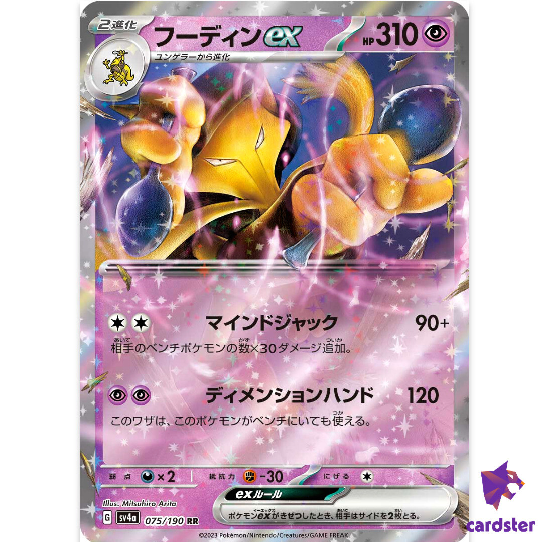 Alakazam ex RR 075/190 SV4a Shiny Treasure Pokemon Card Japan | eBay