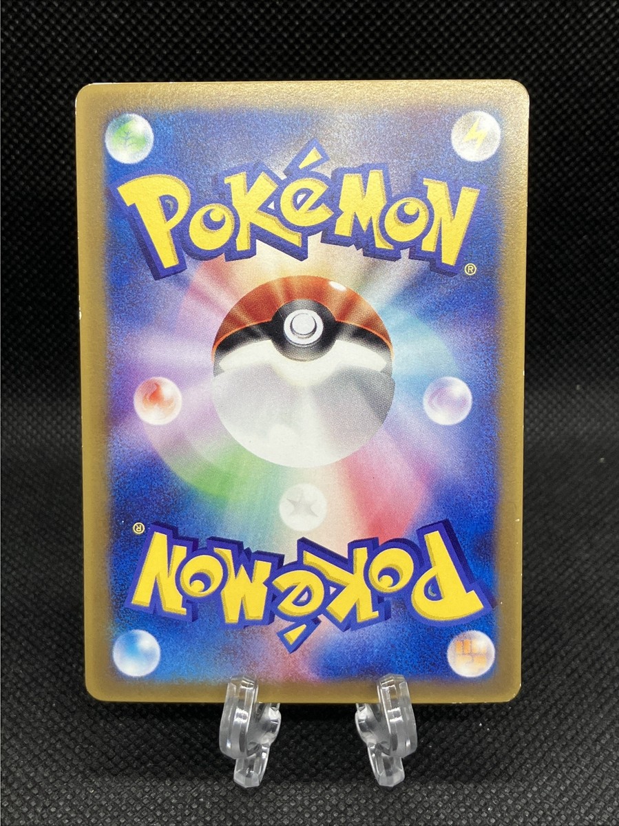 Pikachu 118/PCG-P Delta Species 2005 Wonderland Promo Pokemon Card