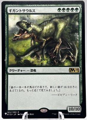 Gigantosaurus 185/280 Japanese Mystery Booster 2 MB2 MTG NM | eBay