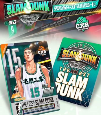 Slam Dunk Basketball Collection Trading Card Premium Booster Box