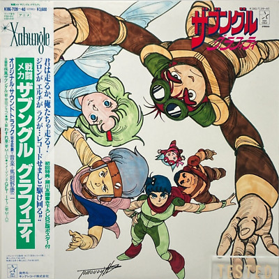 Combat Mecha Xabungle Graffiti Drama Soundtrack 2 LP Vinyl Record