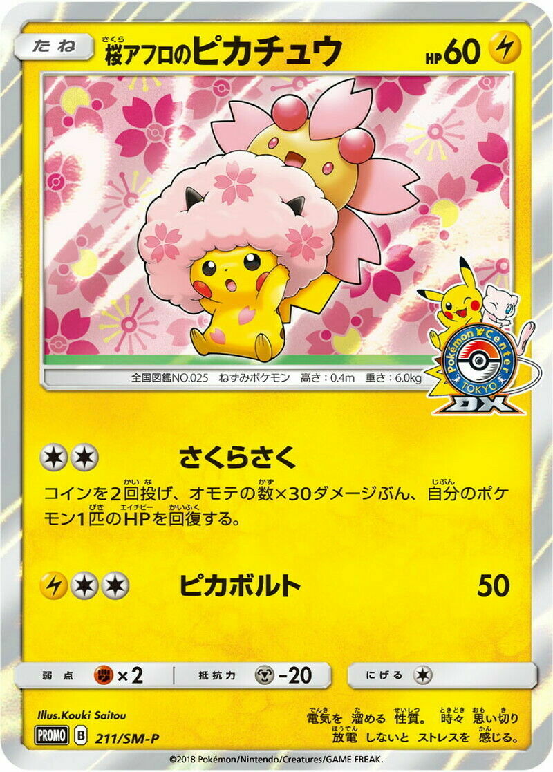 Cherry Blossoms Afro Pikachu 211/SM-P PROMO SMP HOLO Pokemon Card