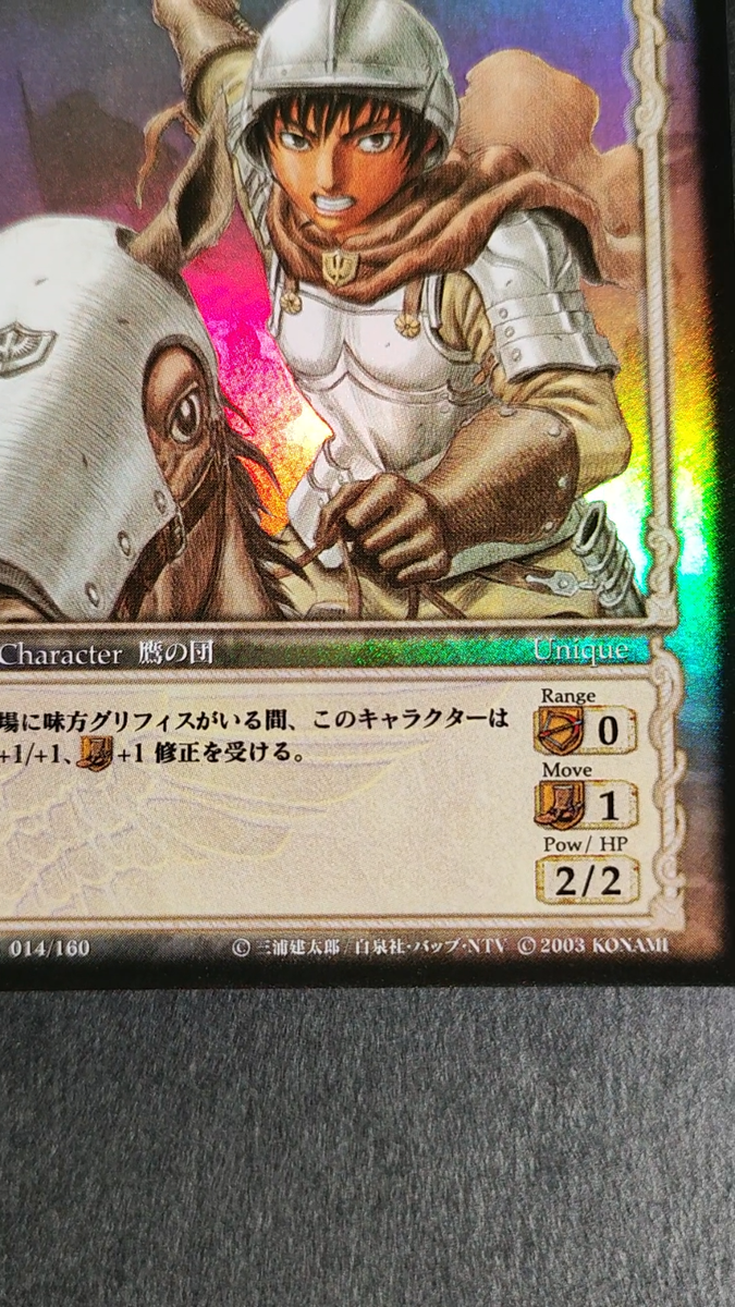 ベルセルク TCG グリフィス BK1 128/160 ベルセルク BERSERK TCG