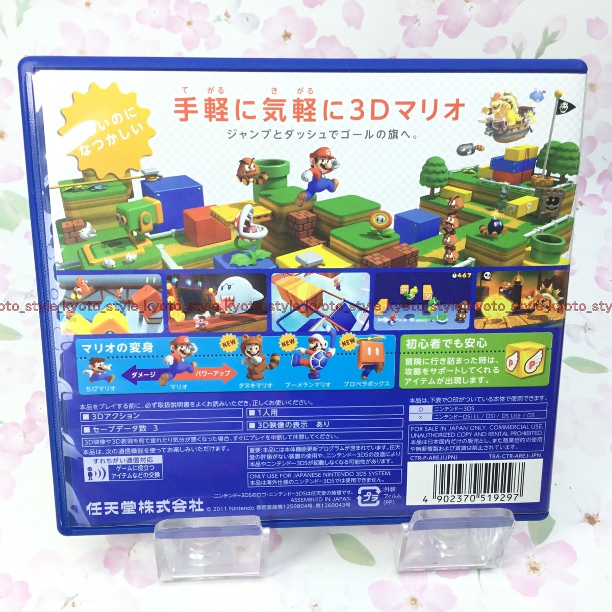 USED Nintendo 3DS Super Mario 3D Land 19297 JAPAN IMPORT | eBay