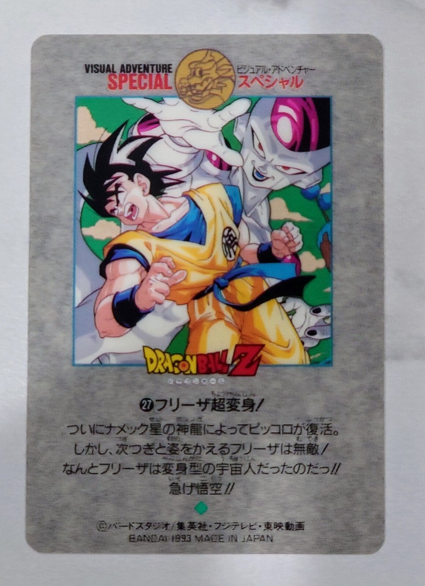 RARE Bandai Dragon Ball Visual Adventure Special Cards 22 27 34