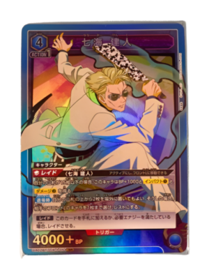 Kento Nanami UA02BT/JJK-1-054 SR Foil Jujitsu Kaisen Union Arena