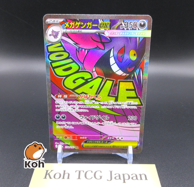 MEGA Gengar ex MA 230/193 MEGA Dream ex M2a Japanese Pokemon Card