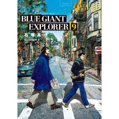 BLUE GIANT EXPLORER Comic Manga vol.1-9 Book Anime Japanese F/S