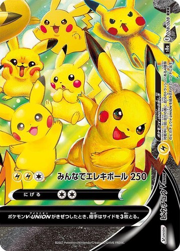 Pokemon 25th Anniversary Chinese Birthday Pikachu s8a-PF 007 Promo