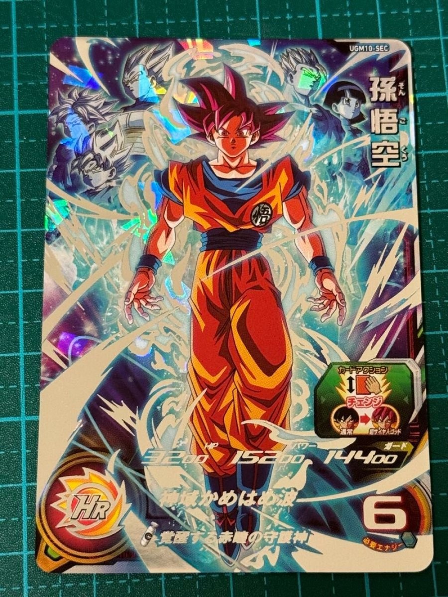 スーパードラゴンボールヒーローズカード 原作再現SECまとめ売り