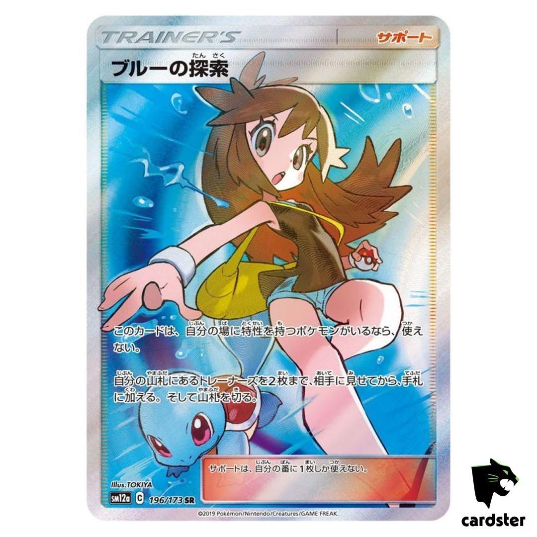 Greens Exploration 196/173 SR Tag All Stars SM12a Pokemon Card