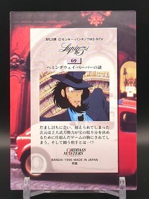 Daisuke Jigen #69 Lupin III the Third Carddass Masters Card Bandai