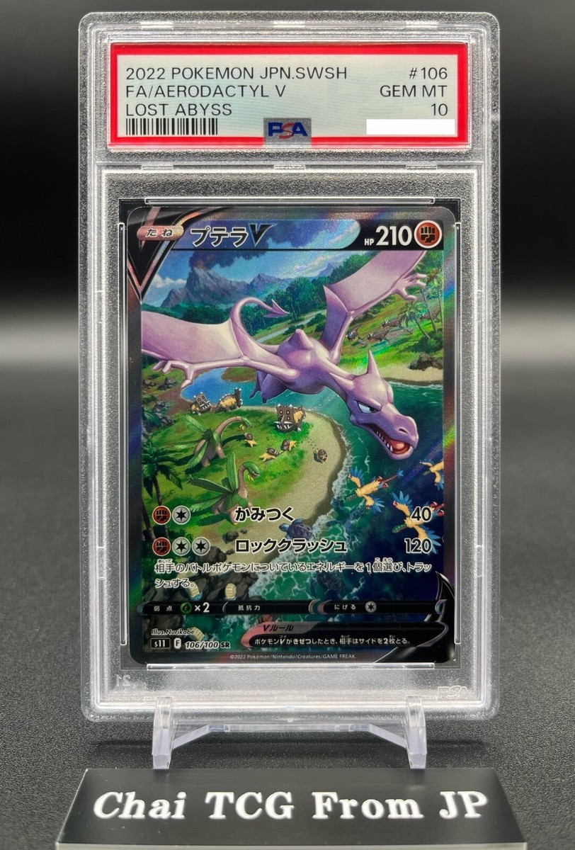 PSA 10 Aerodacty V 106/100 SR Alt Art Lost Abyss Pokemon Card