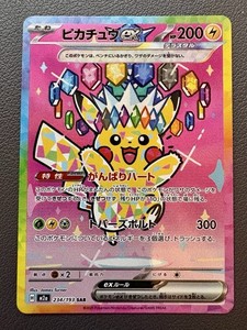 Japanese Pikachu Ex | eBay