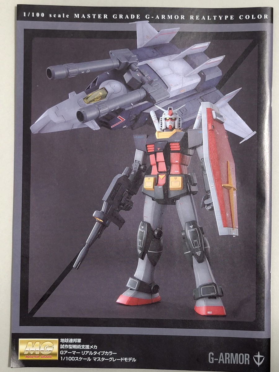 Bandai MG 1/100 RX-78 Gundam G-Armor + G-Fighter Real Type Color