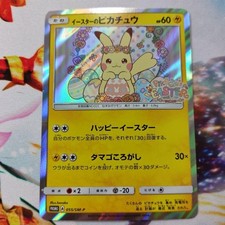 Easter's Pikachu 055/SM-P Sm-P: Sun & Moon Promos for sale | eBay