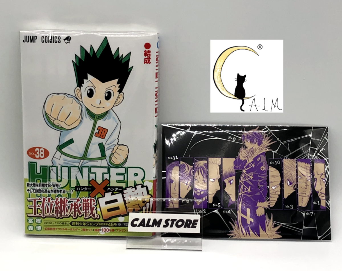 HUNTER×HUNTER 1-32巻セット ハンターハンター 漫画1巻〜32巻 Amazon