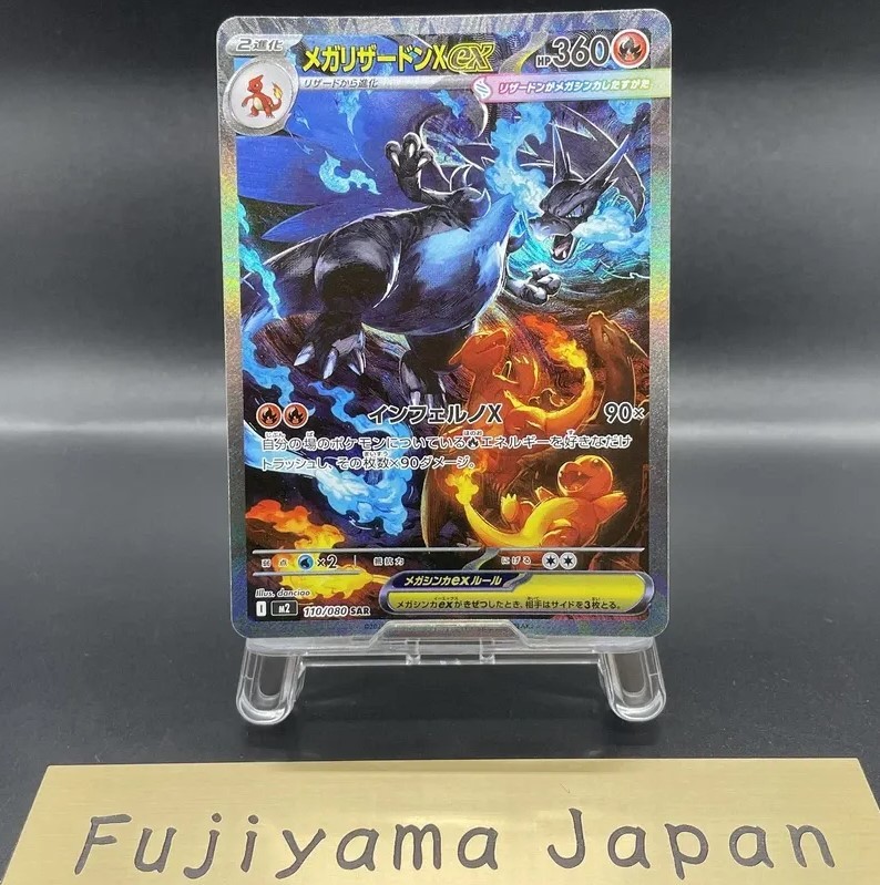 PSA10】メガリザードンX ex SAR Mega Charizard ② PSA 10 Mega