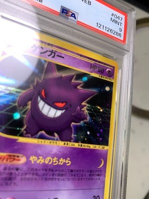 Gengar 047/048 Pokemon Web Holo (Japanese) for sale online | eBay