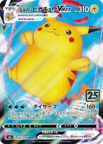 Birthday Pikachu [S8a-P 007/025] 25th ANNIVERSARY | eBay