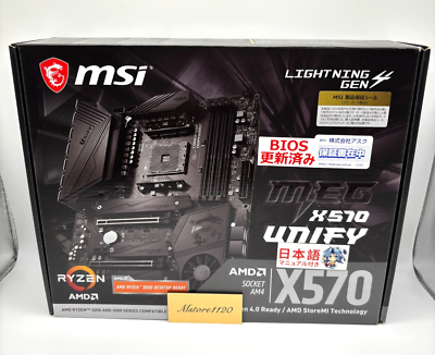 MSI MEG X570 UNIFY AM4 2.5 Gbit LAN Wi-Fi6 11ax 11ac BT5 CPU