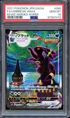 PSA 10 Umbreon VMAX 095/069 FA HR S6A Eevee Heroes Japanese