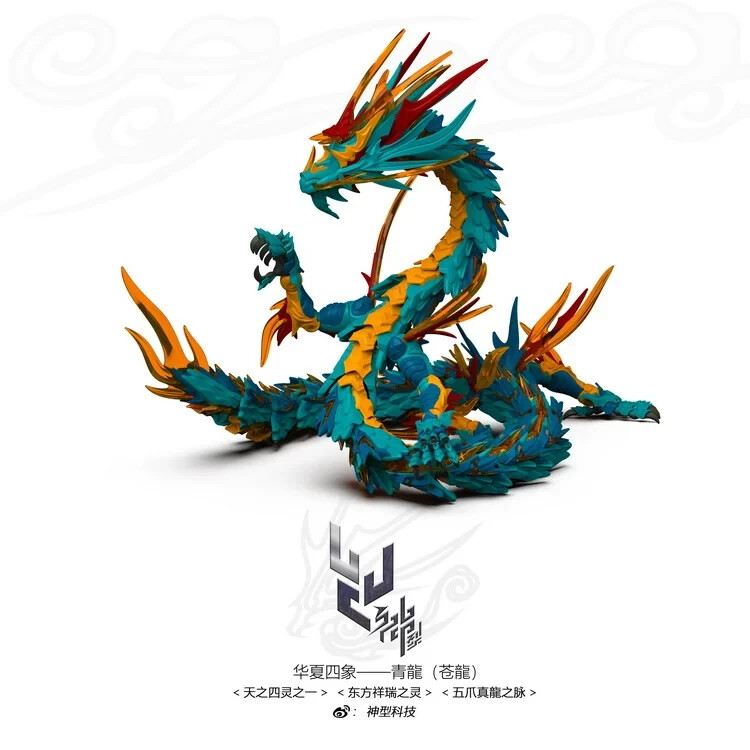SHENX Classic of Mountains and Seas 86cm Azure Dragon Model Kit | eBay