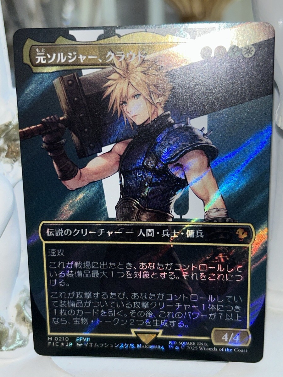 元ソルジャー、クラウド 英語 拡張アート Final Fantasy 元ソルジャー