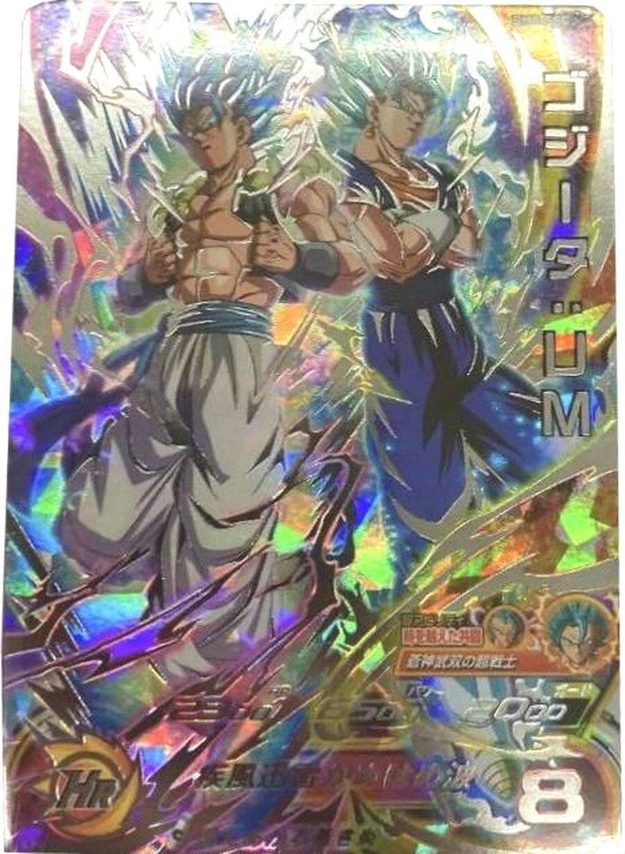 Super Dragon Ball Heroes Trading Card BM8-SEC Gogeta UM 2021