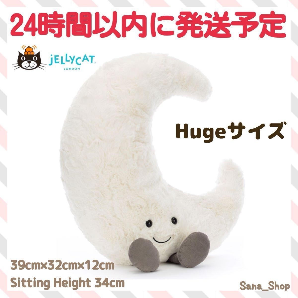 Jellycat Amuseable Moon Huge Size Authentic 39cm Plush Toy | eBay