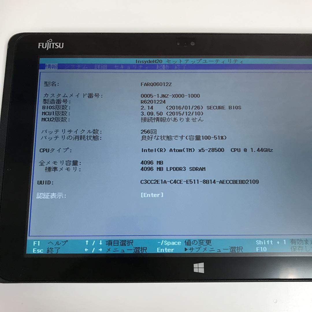 Fujitsu arrows Q506/ME タブレット 本体(Ubuntu) Fujitsu ARROWS Tab