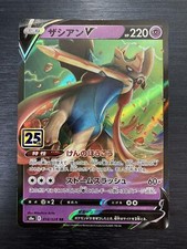 Zacian V #18 Prices | Pokemon Japanese 25th Anniversary Collection