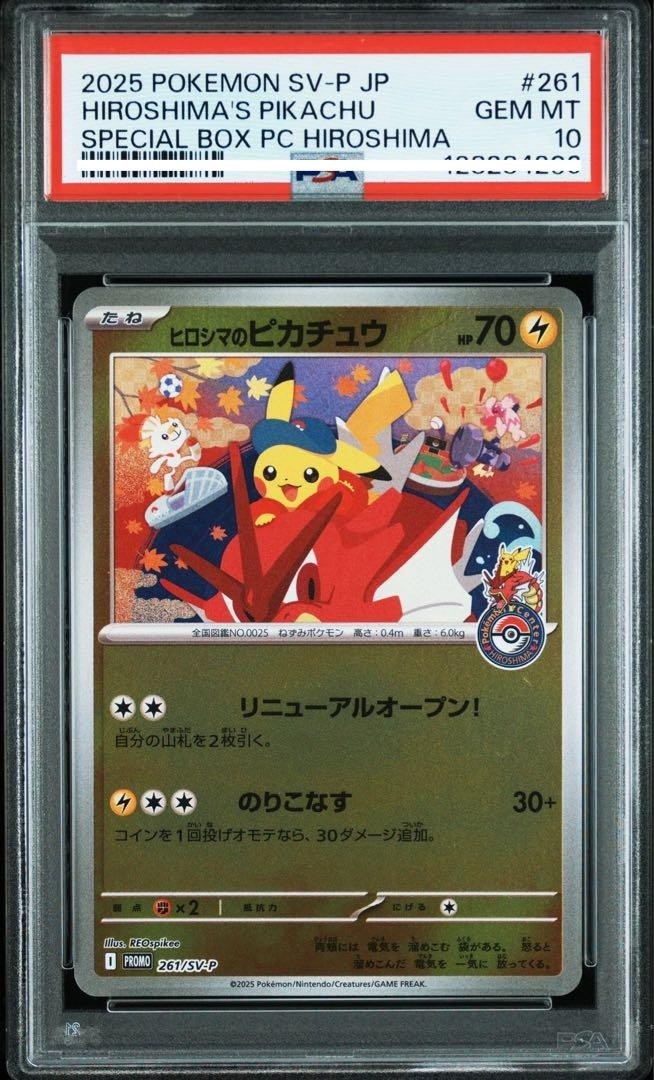 PSA10 2025 POKEMON SV-P JP HIROSHIMA'S PIKACHU SPECIAL BOX PC