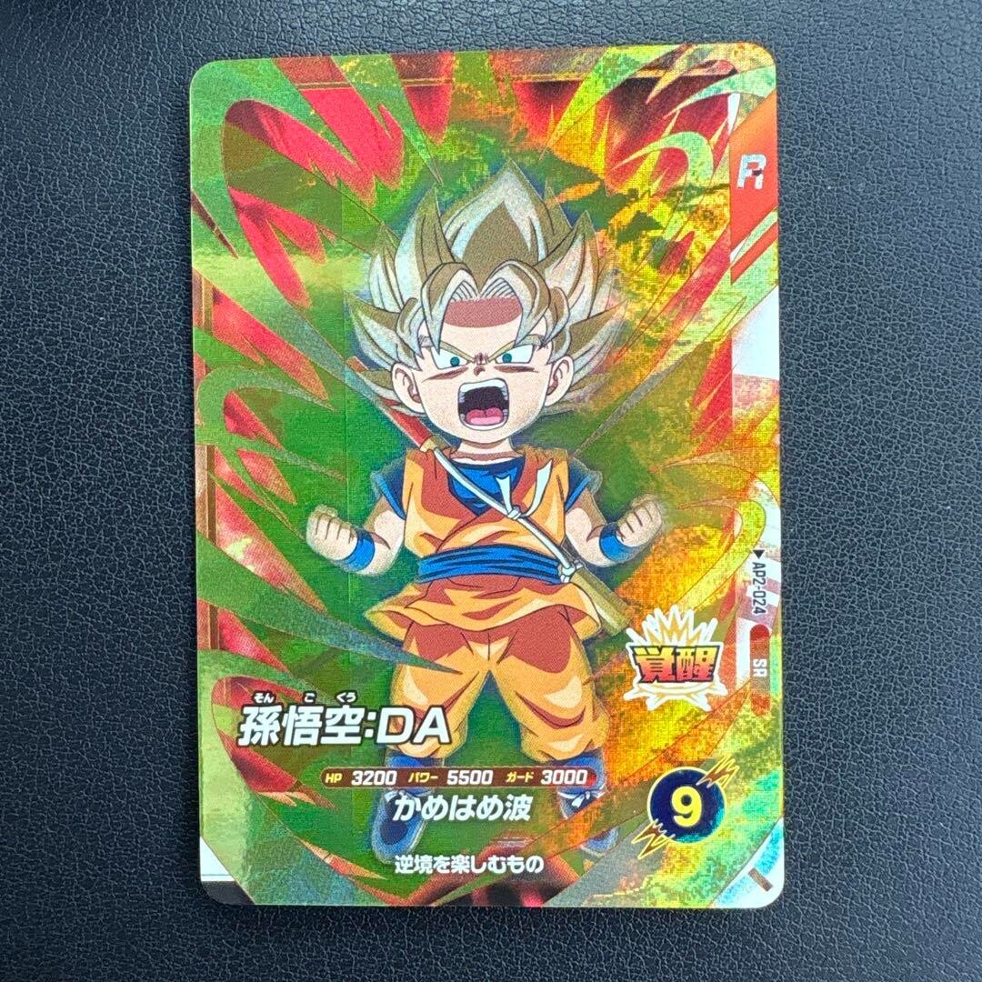 Dragon Ball Super Divers card Son Goku DA SR AP2-024 Japanese | eBay